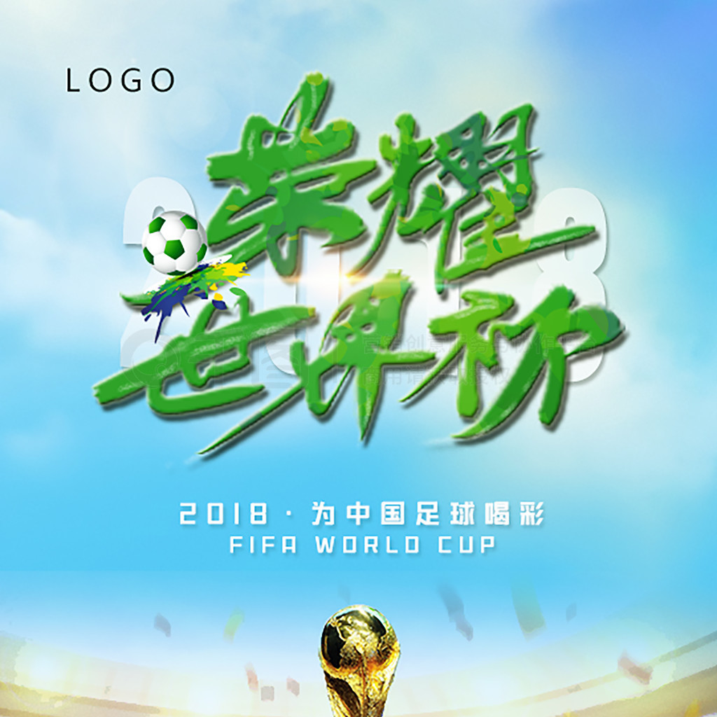 从进球